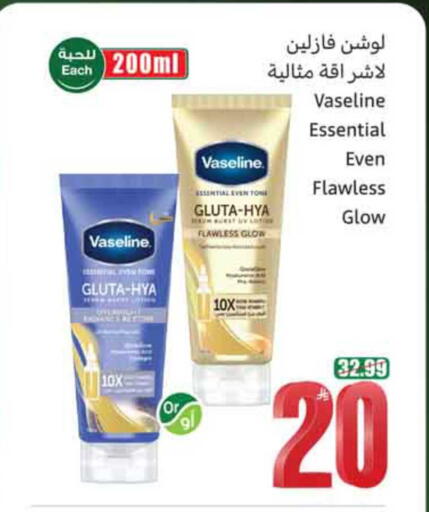 available at أسواق عبد الله العثيم in مملكة العربية السعودية, السعودية, سعودية - نجران