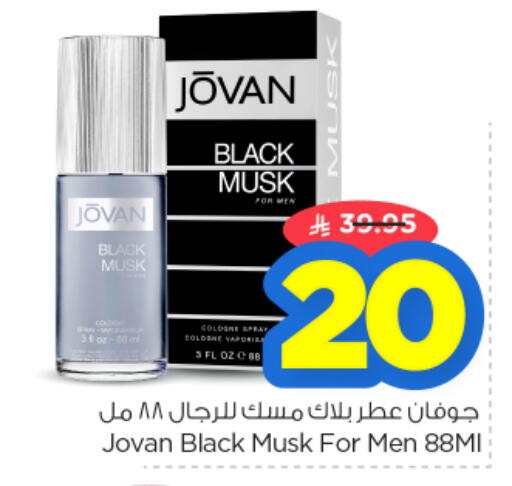 available at نستو in مملكة العربية السعودية, السعودية, سعودية - الرياض