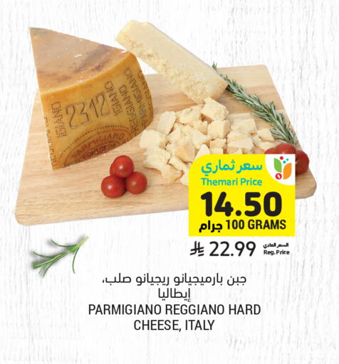 available at أسواق التميمي in مملكة العربية السعودية, السعودية, سعودية - بريدة