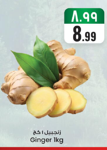 Ginger available at ستي فلاور in مملكة العربية السعودية, السعودية, سعودية - الرياض