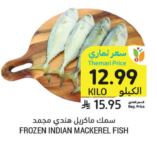 available at أسواق التميمي in مملكة العربية السعودية, السعودية, سعودية - عنيزة
