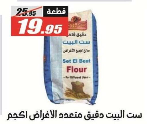 available at الفرجاني هايبر ماركت in Egypt - القاهرة
