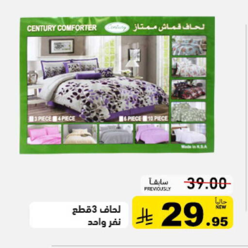 available at أسواق رامز in مملكة العربية السعودية, السعودية, سعودية - الرياض