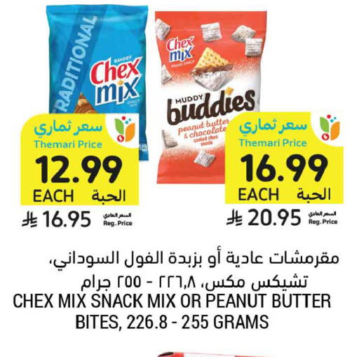 available at Tamimi Market in KSA, Saudi Arabia, Saudi - Unayzah