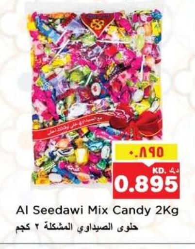 available at نستو هايبر ماركت in الكويت - مدينة الكويت