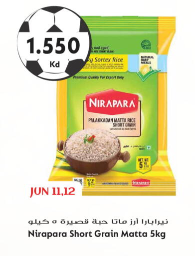 available at جراند هايبر in الكويت - مدينة الكويت