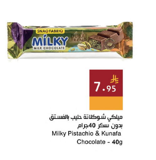 available at اسواق هلا in مملكة العربية السعودية, السعودية, سعودية - المنطقة الشرقية