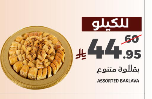 available at ميرا مارت مول in مملكة العربية السعودية, السعودية, سعودية - جدة