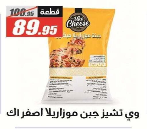 available at الفرجاني هايبر ماركت in Egypt - القاهرة