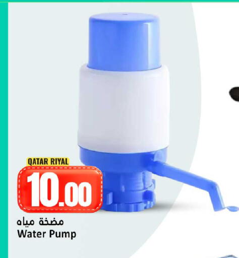 available at دانة هايبرماركت in قطر - الوكرة