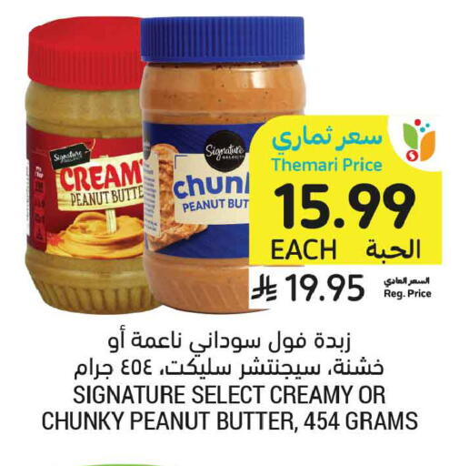 available at Tamimi Market in KSA, Saudi Arabia, Saudi - Unayzah