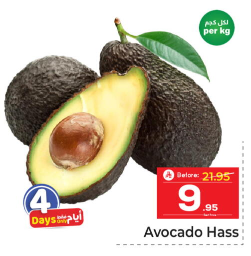 Avocado available at مكة هايبرماركت in مملكة العربية السعودية, السعودية, سعودية - الرياض