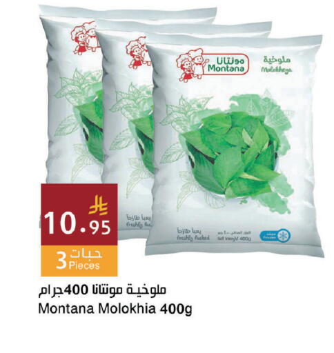 available at اسواق هلا in مملكة العربية السعودية, السعودية, سعودية - المنطقة الشرقية