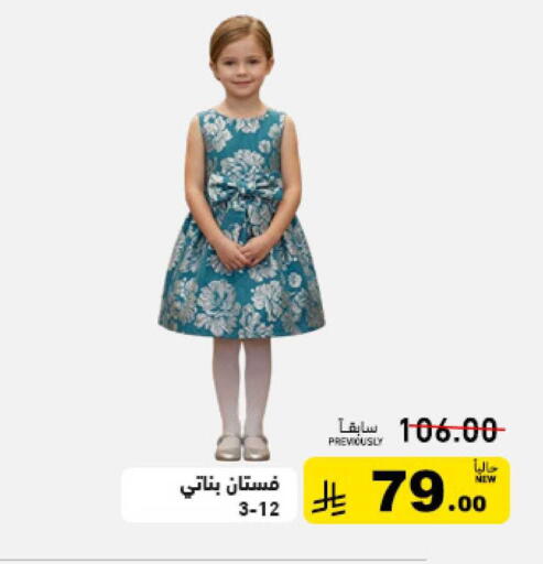 available at أسواق رامز in مملكة العربية السعودية, السعودية, سعودية - المنطقة الشرقية