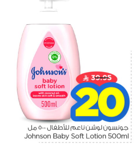available at نستو in مملكة العربية السعودية, السعودية, سعودية - الرياض