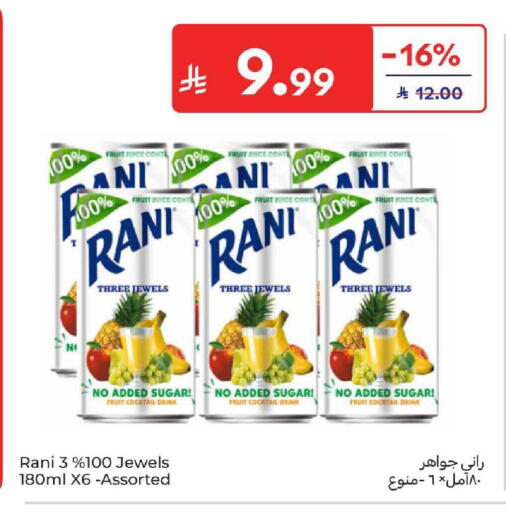 available at كارفور in مملكة العربية السعودية, السعودية, سعودية - المدينة المنورة