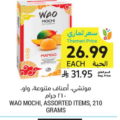 Mango available at أسواق التميمي in مملكة العربية السعودية, السعودية, سعودية - الأحساء‎