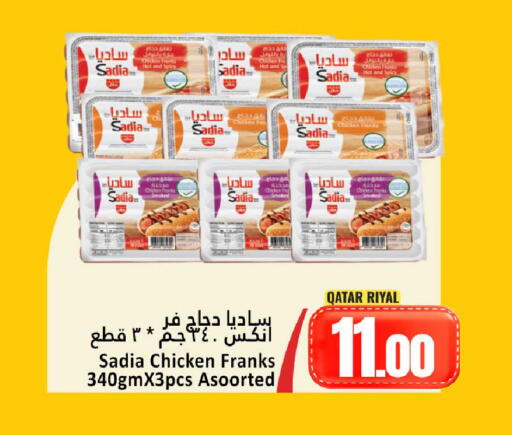 available at دانة هايبرماركت in قطر - الوكرة