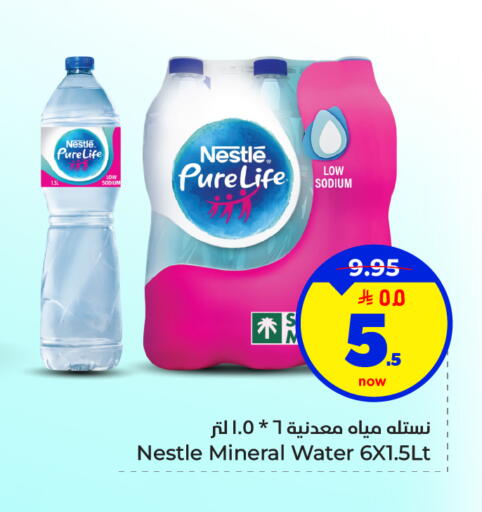 available at هايبر الوفاء in مملكة العربية السعودية, السعودية, سعودية - الأحساء‎