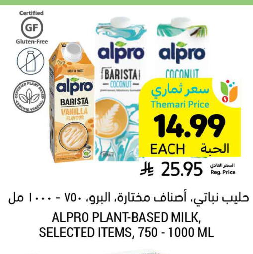 Coconut Vanilla available at أسواق التميمي in مملكة العربية السعودية, السعودية, سعودية - بريدة