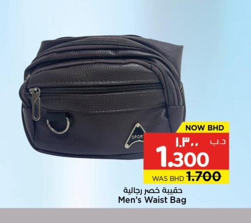 available at نستو in البحرين