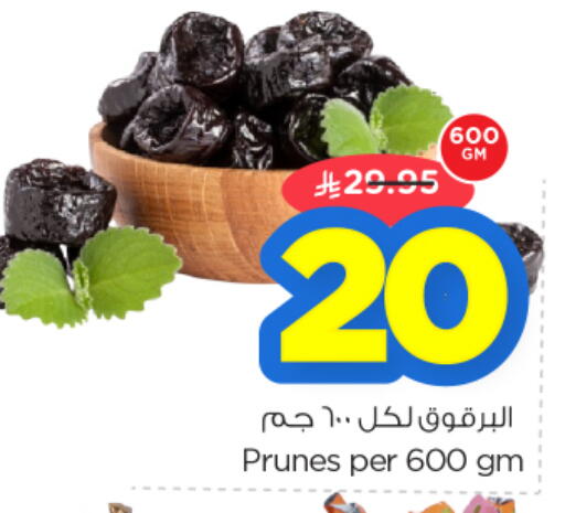 available at نستو in مملكة العربية السعودية, السعودية, سعودية - الخرج