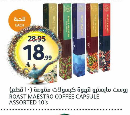 available at مركز الجزيرة للتسوق in مملكة العربية السعودية, السعودية, سعودية - الرياض