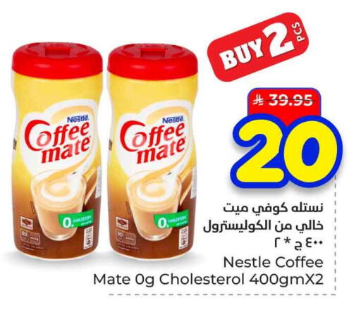 available at هايبر الوفاء in مملكة العربية السعودية, السعودية, سعودية - الرياض