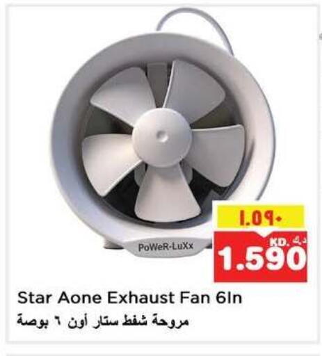 available at نستو هايبر ماركت in الكويت - مدينة الكويت