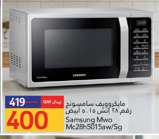 available at Gulf Food Center in Qatar - Al Shamal