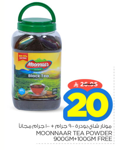 available at نستو in مملكة العربية السعودية, السعودية, سعودية - المنطقة الشرقية
