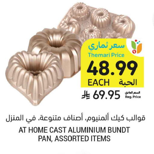 available at Tamimi Market in KSA, Saudi Arabia, Saudi - Unayzah
