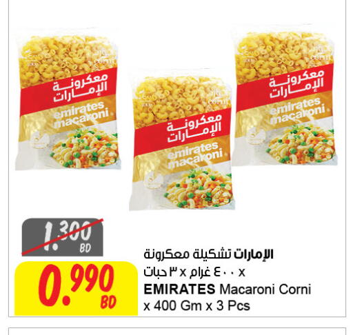 available at مركز سلطان in البحرين