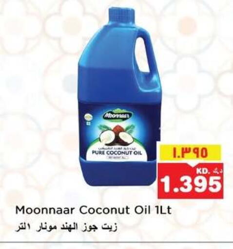 Coconut available at نستو هايبر ماركت in الكويت - مدينة الكويت