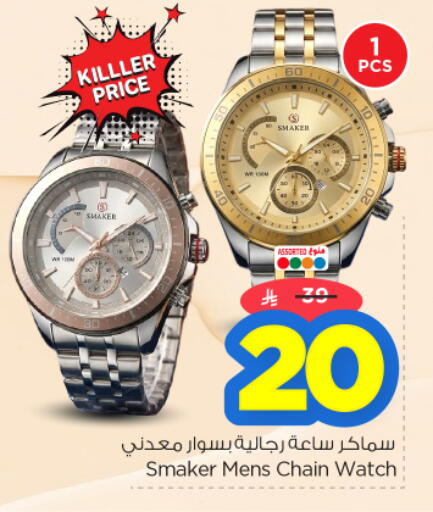 available at Nesto in KSA, Saudi Arabia, Saudi - Riyadh