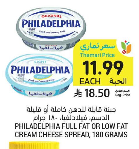 available at أسواق التميمي in مملكة العربية السعودية, السعودية, سعودية - الأحساء‎