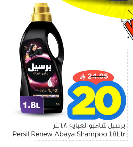 available at نستو in مملكة العربية السعودية, السعودية, سعودية - الأحساء‎