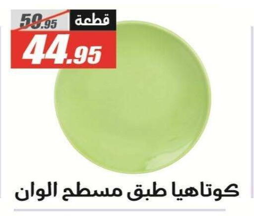 available at الفرجاني هايبر ماركت in Egypt - القاهرة