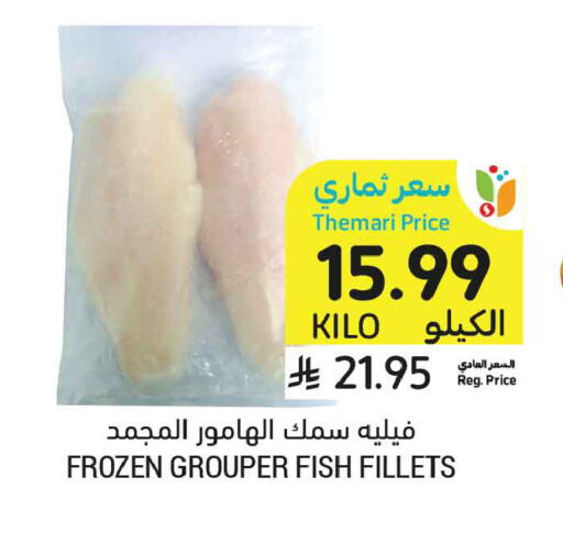 available at أسواق التميمي in مملكة العربية السعودية, السعودية, سعودية - عنيزة