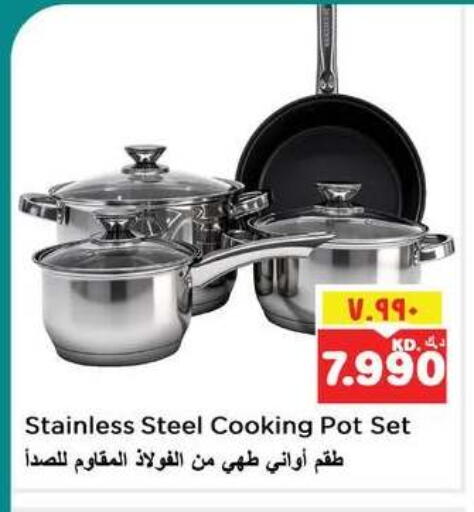 available at نستو هايبر ماركت in الكويت - مدينة الكويت