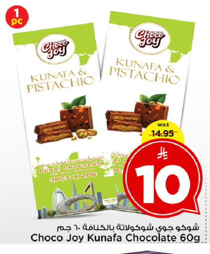 available at Mark & Save in KSA, Saudi Arabia, Saudi - Al Khobar