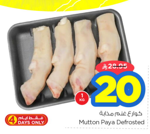 available at نستو in مملكة العربية السعودية, السعودية, سعودية - الرياض