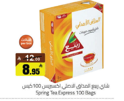 available at مخازن هايبرماركت in مملكة العربية السعودية, السعودية, سعودية - حفر الباطن