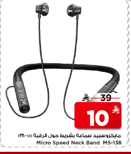 available at Mark & Save in KSA, Saudi Arabia, Saudi - Al Hasa