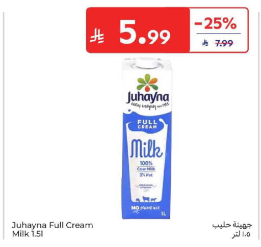 available at كارفور in مملكة العربية السعودية, السعودية, سعودية - بريدة