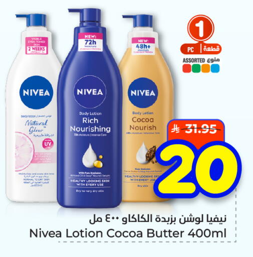 available at هايبر الوفاء in مملكة العربية السعودية, السعودية, سعودية - الأحساء‎