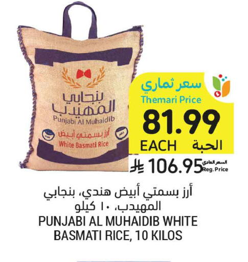 available at أسواق التميمي in مملكة العربية السعودية, السعودية, سعودية - عنيزة