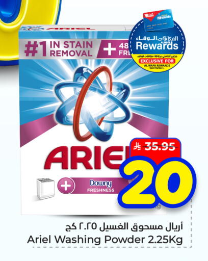 available at هايبر الوفاء in مملكة العربية السعودية, السعودية, سعودية - الأحساء‎