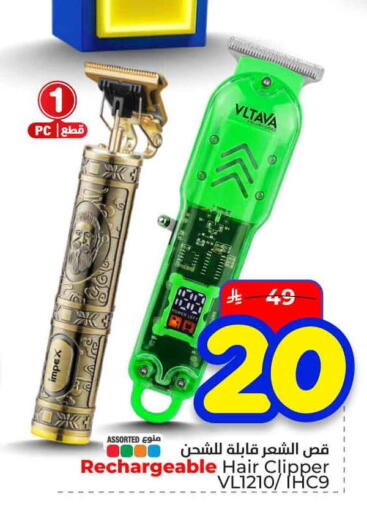 available at هايبر الوفاء in مملكة العربية السعودية, السعودية, سعودية - الرياض