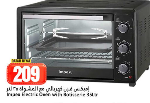 available at دانة هايبرماركت in قطر - الشمال